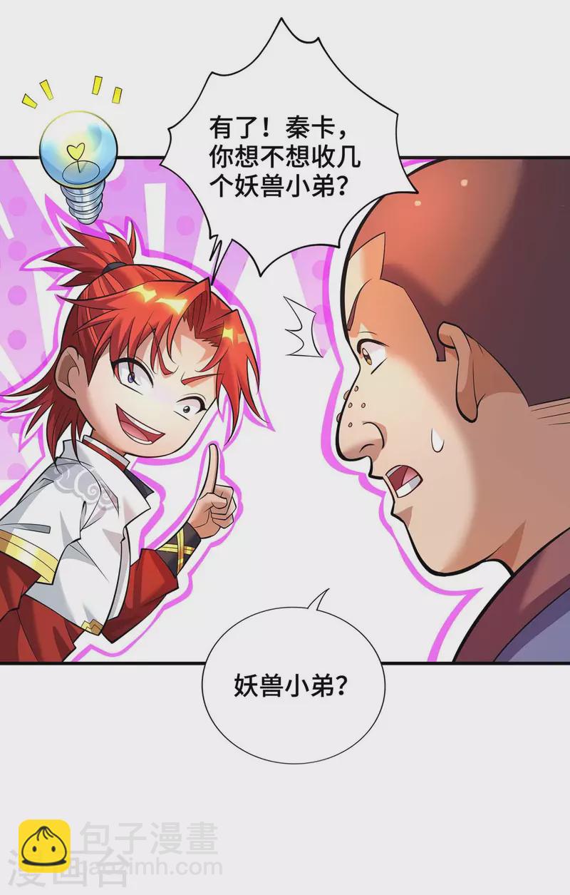 第60话 错误地图-第61话