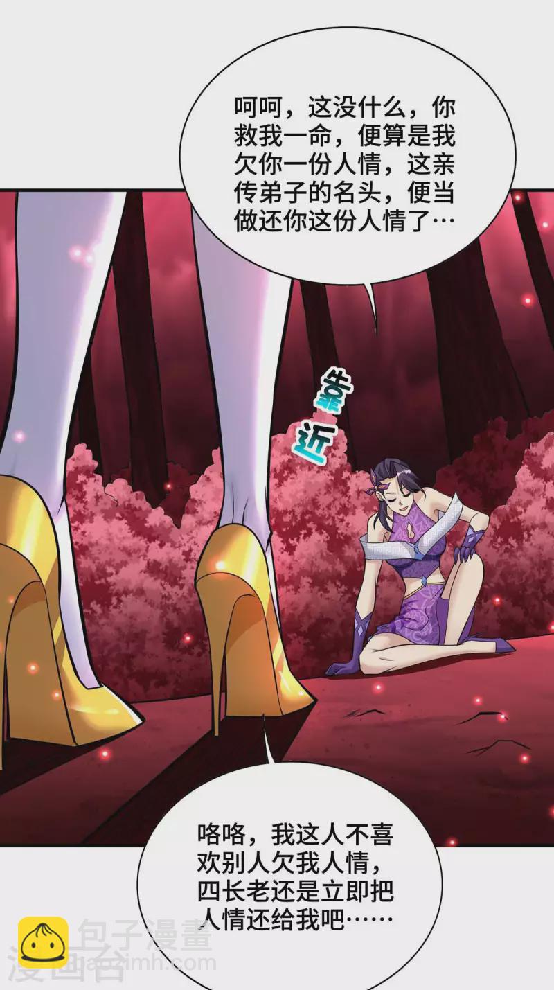 第60话 错误地图-第61话