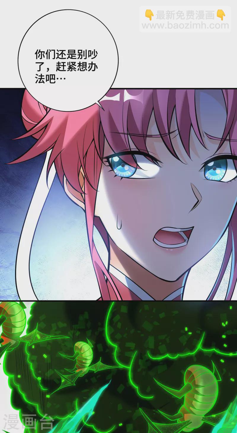 第62话 黄金虱-第63话