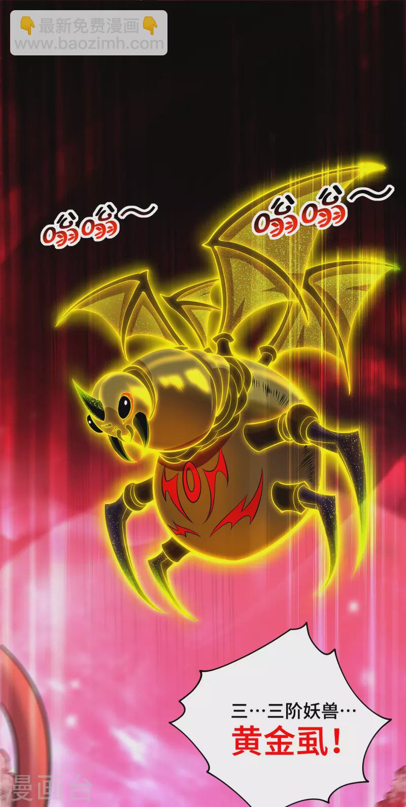 第62话 黄金虱-第63话