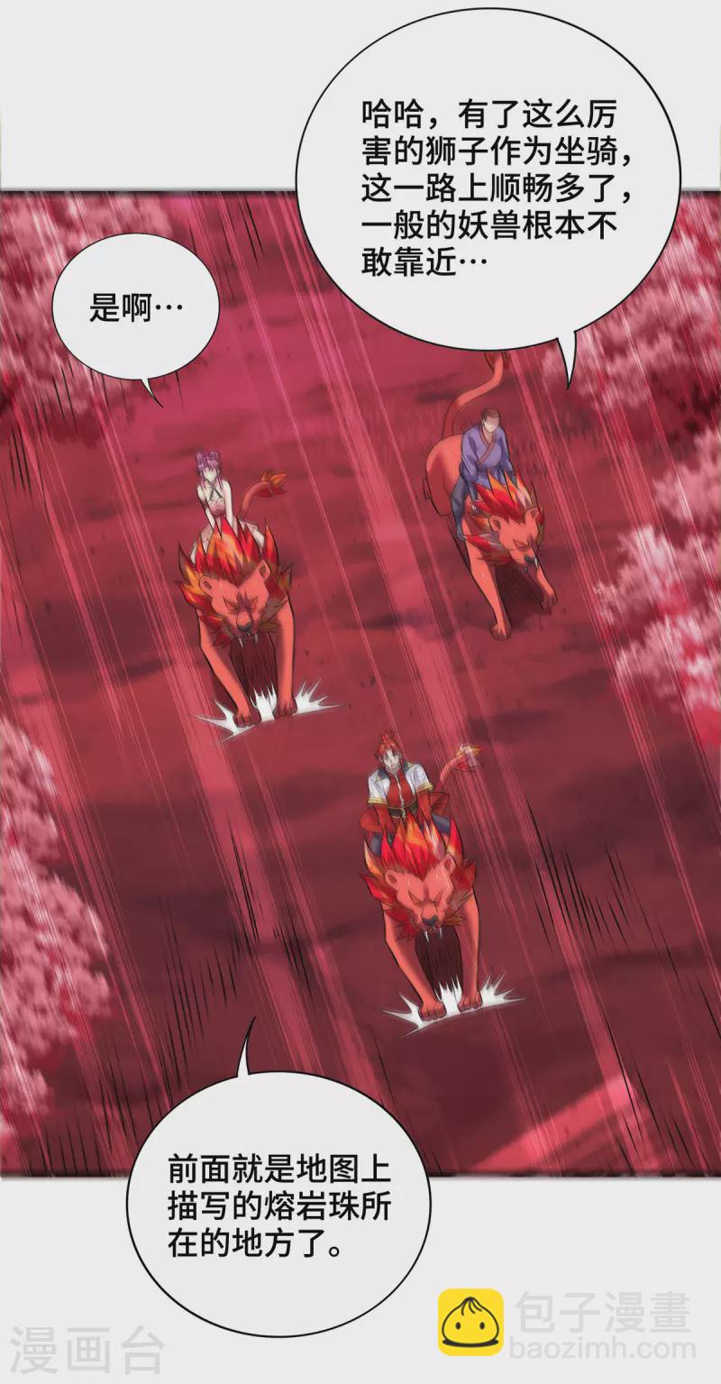 第62话 黄金虱-第63话