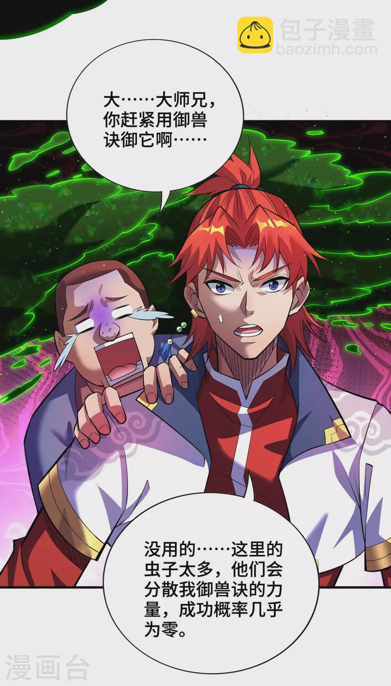 第62话 黄金虱-第63话