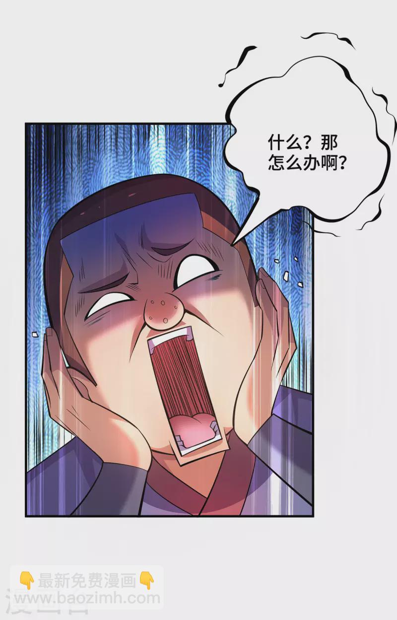 第62话 黄金虱-第63话