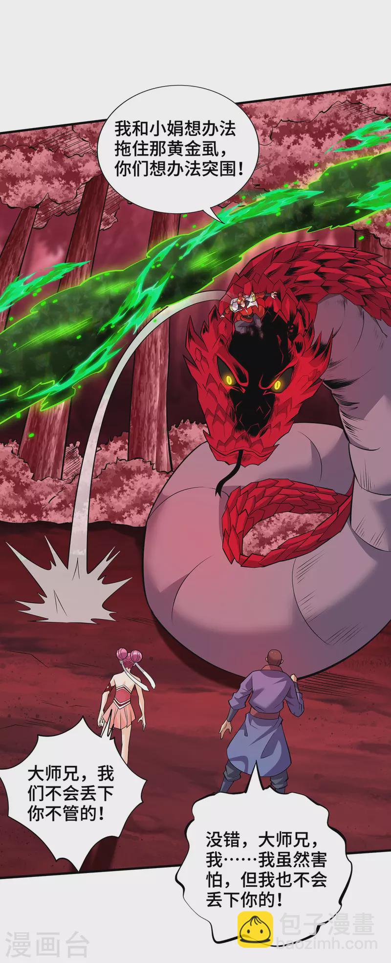 第62话 黄金虱-第63话