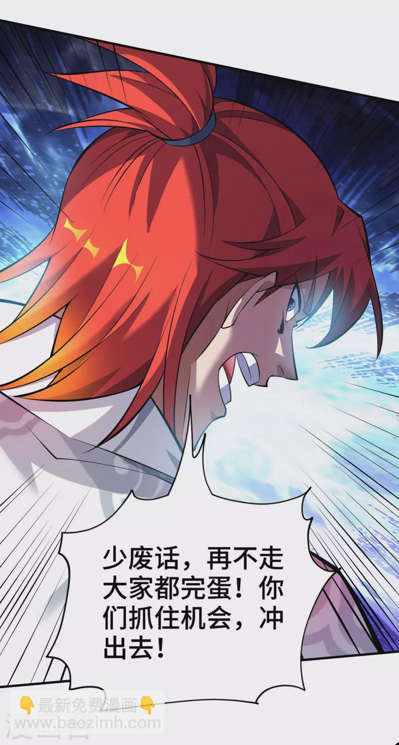 第62话 黄金虱-第63话