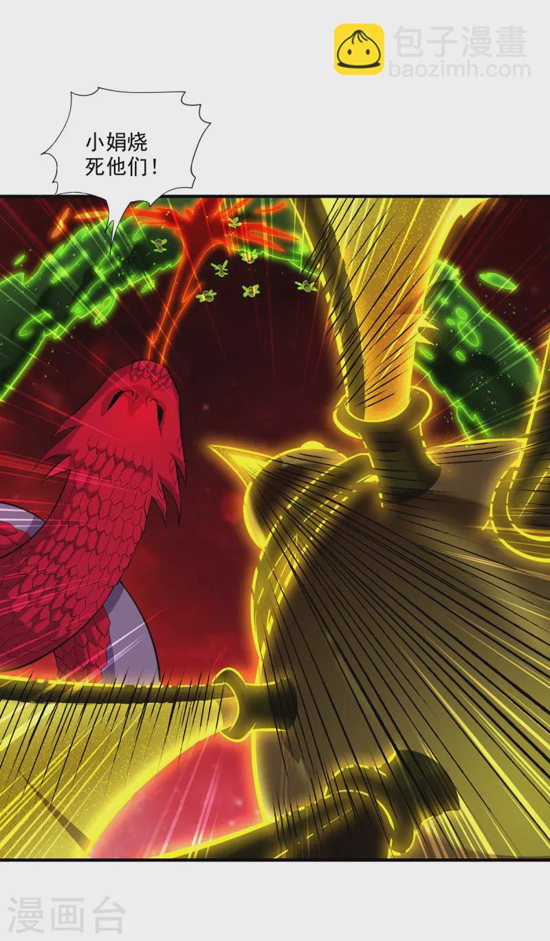 第62话 黄金虱-第63话