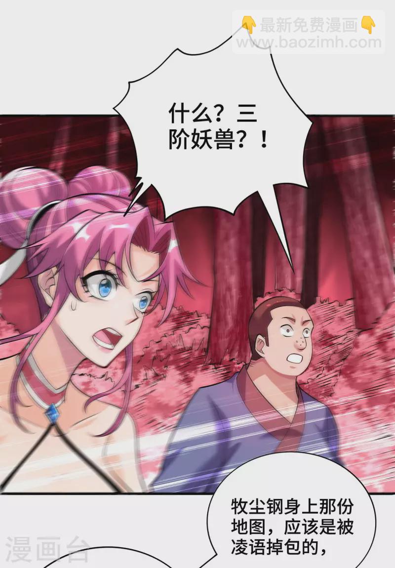 第62话 黄金虱-第63话