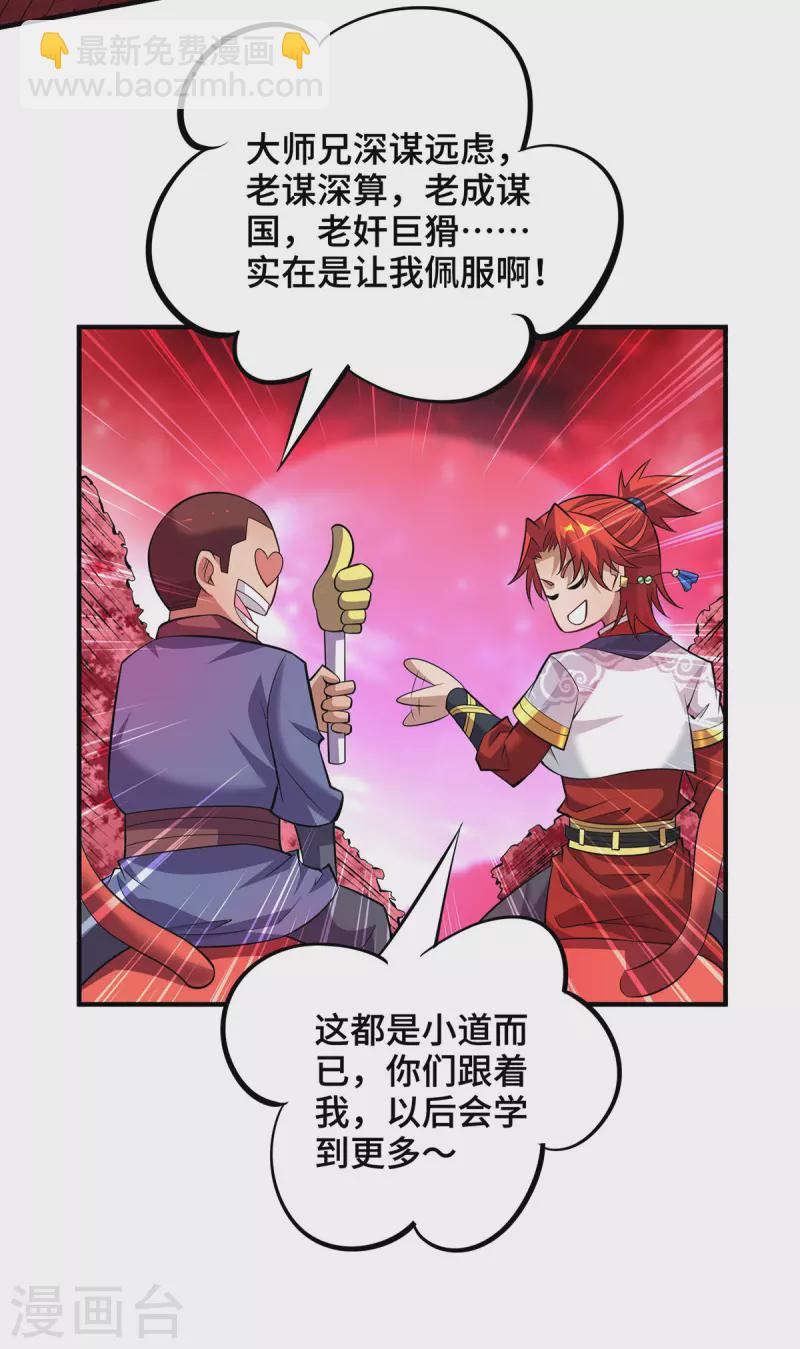 第62话 黄金虱-第63话