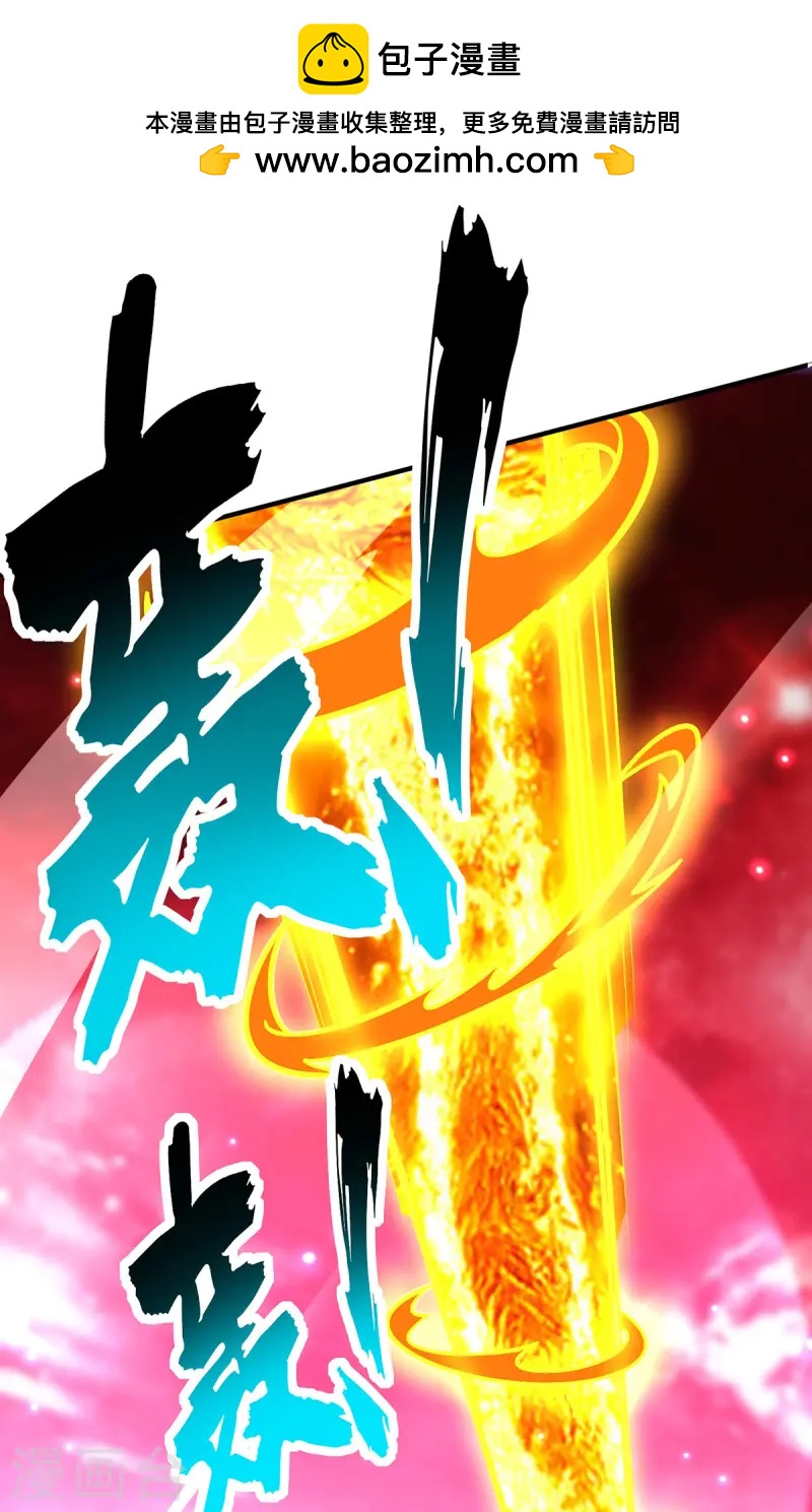 第64话 炎爆-第65话