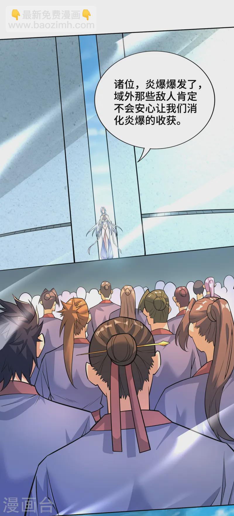 第64话 炎爆-第65话