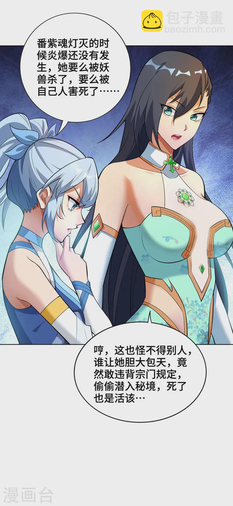 第64话 炎爆-第65话