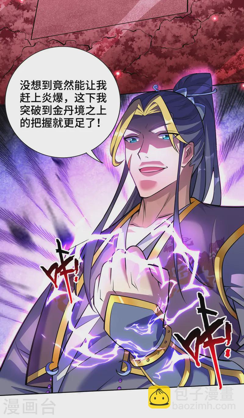 第64话 炎爆-第65话