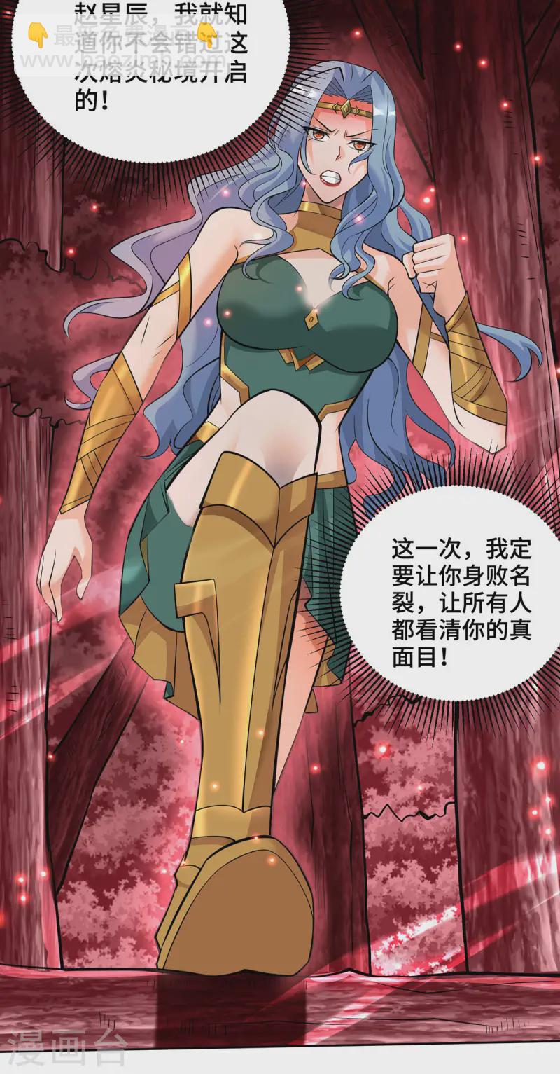 第64话 炎爆-第65话