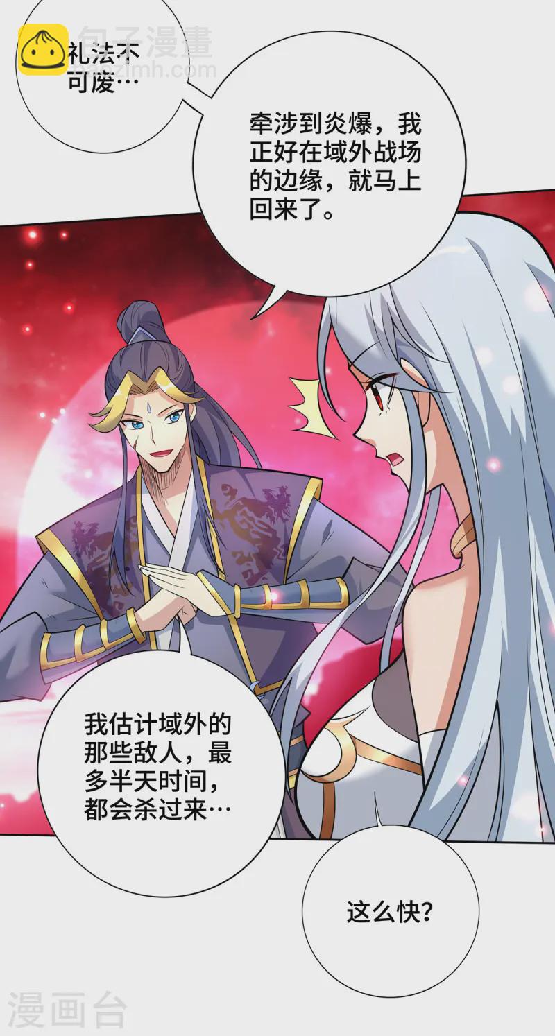 第64话 炎爆-第65话