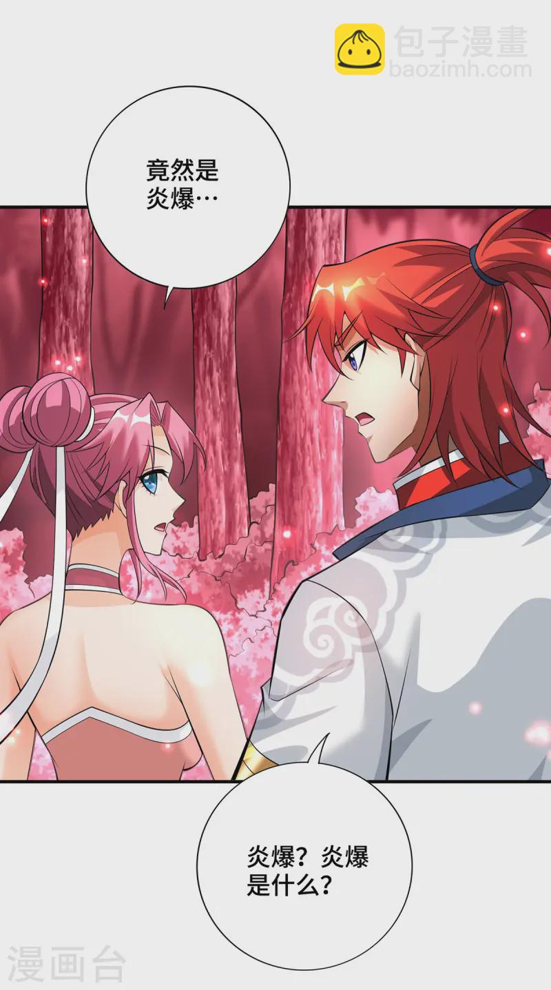 第64话 炎爆-第65话