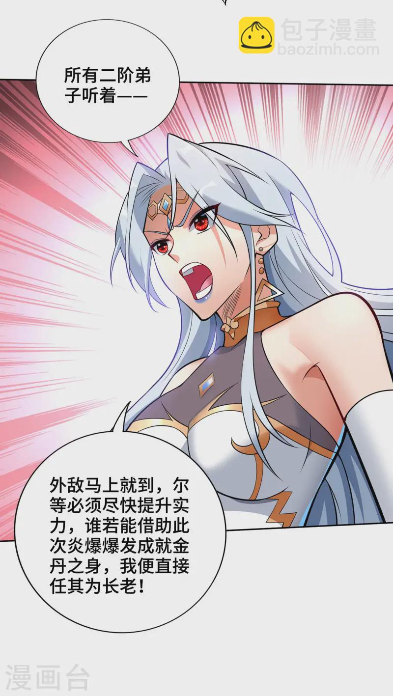 第64话 炎爆-第65话