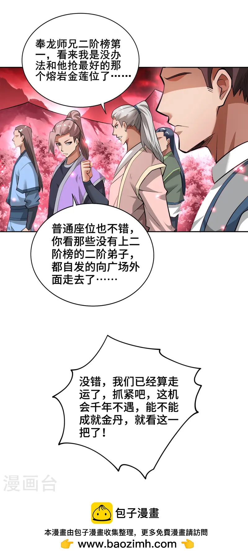 第64话 炎爆-第65话