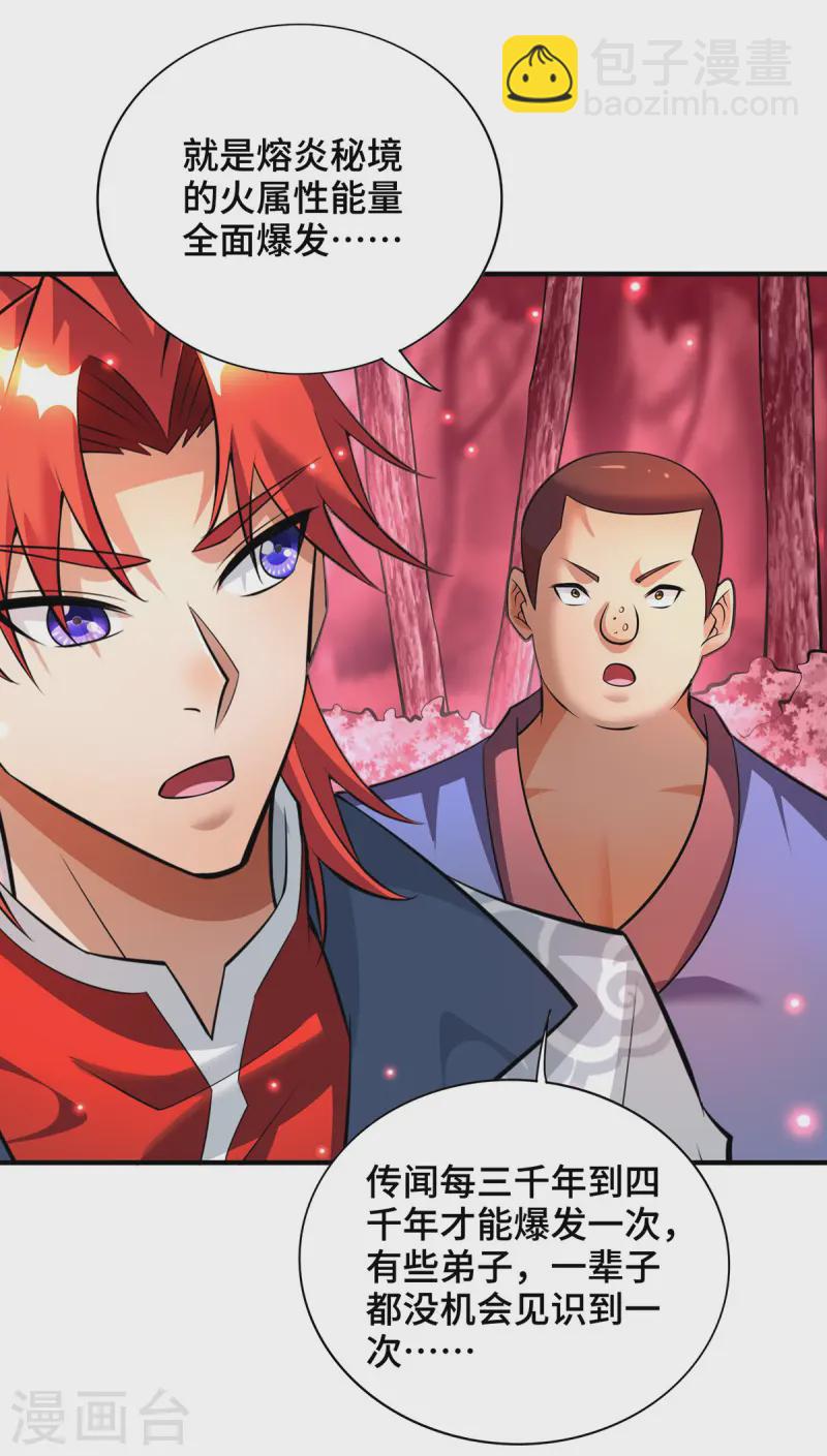 第64话 炎爆-第65话