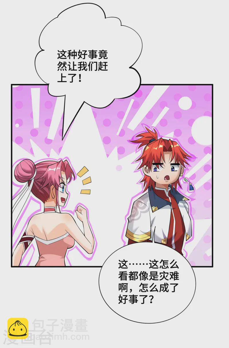 第64话 炎爆-第65话