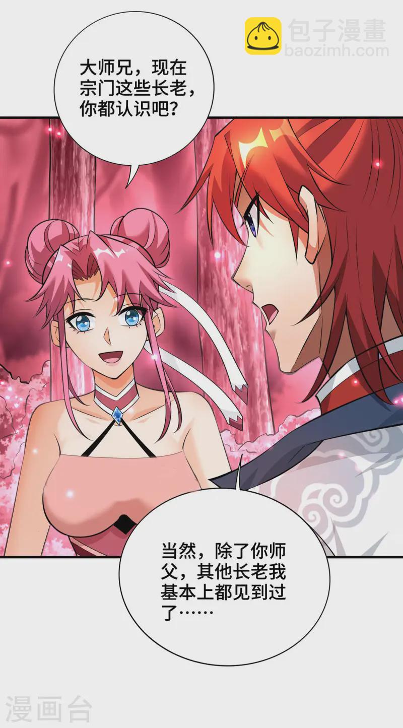 第64话 炎爆-第65话