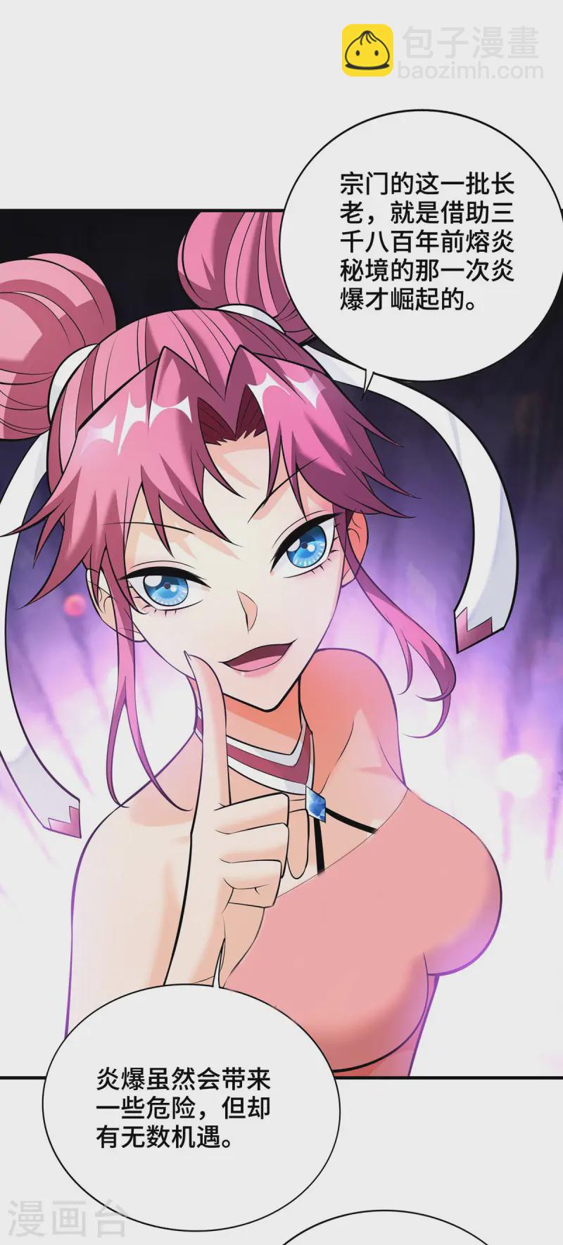 第64话 炎爆-第65话