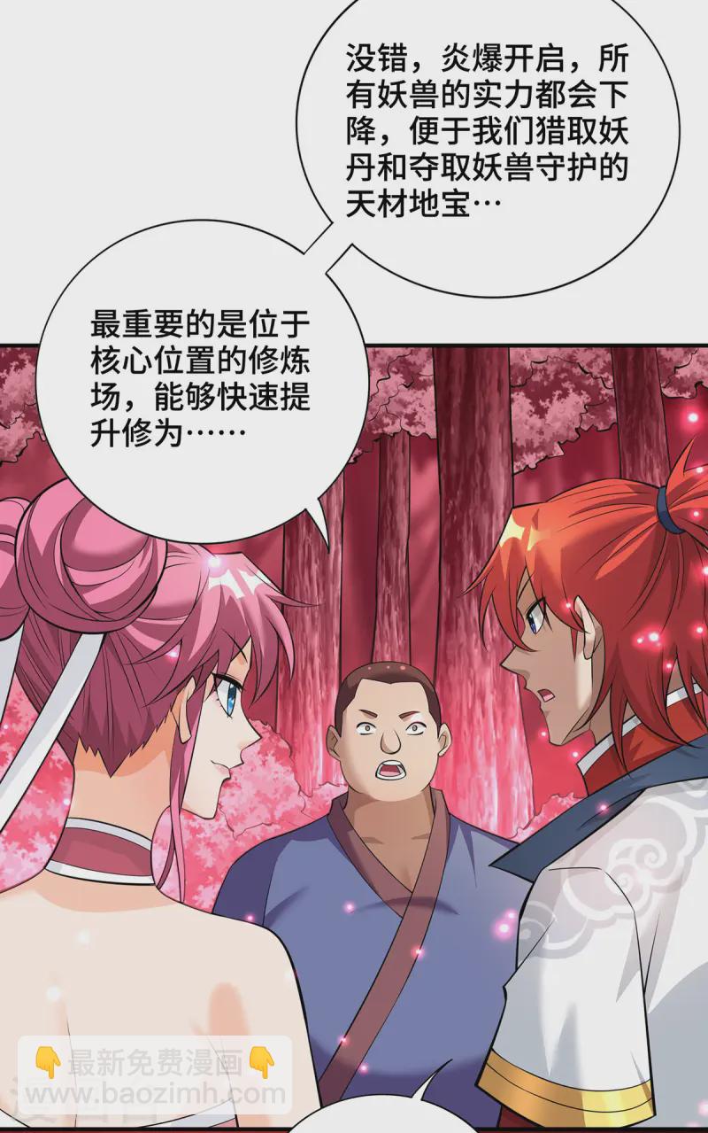 第64话 炎爆-第65话