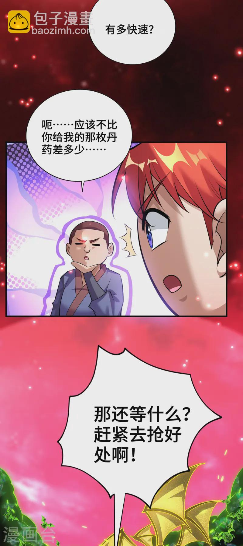 第64话 炎爆-第65话