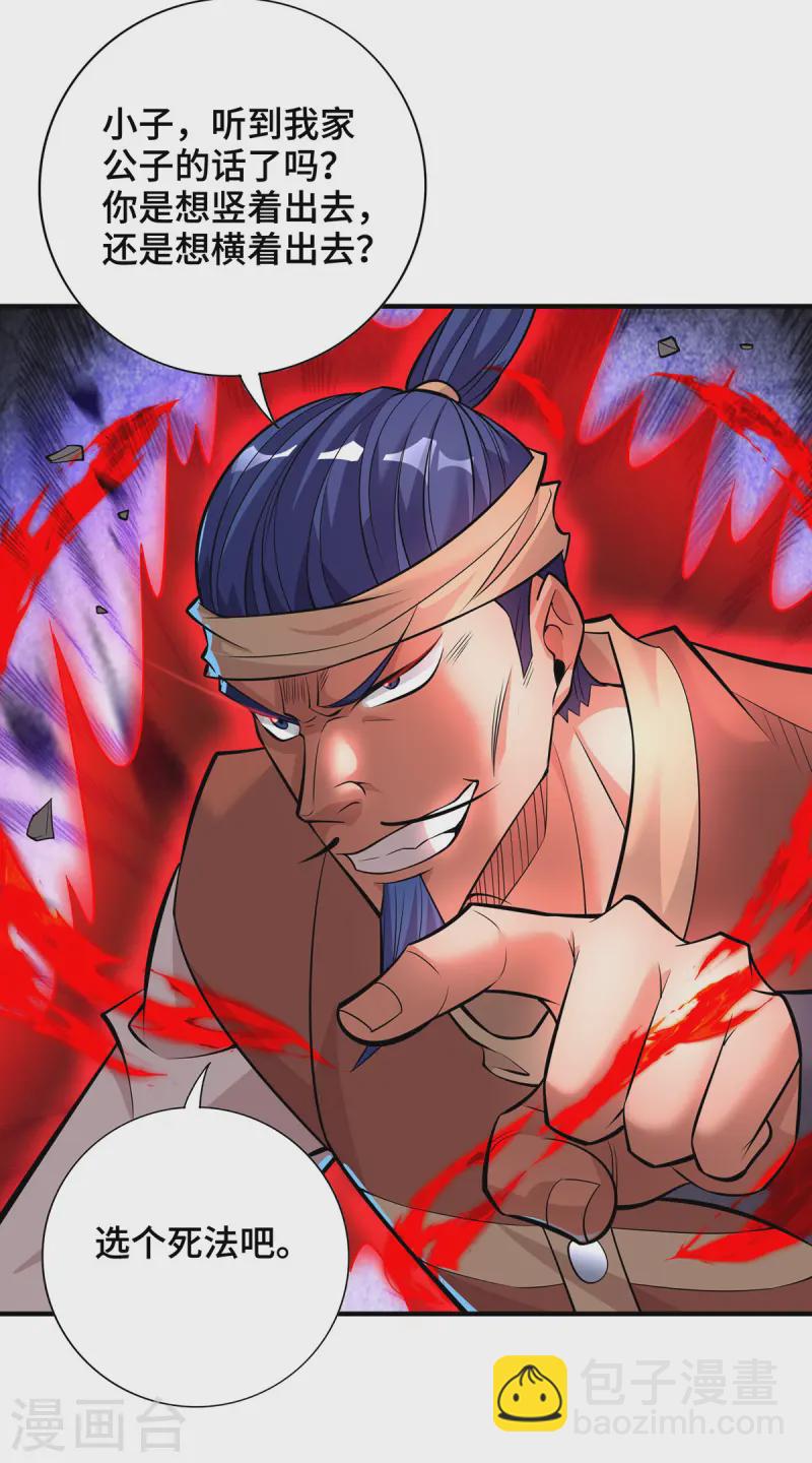 第66话 抢位置-第67话