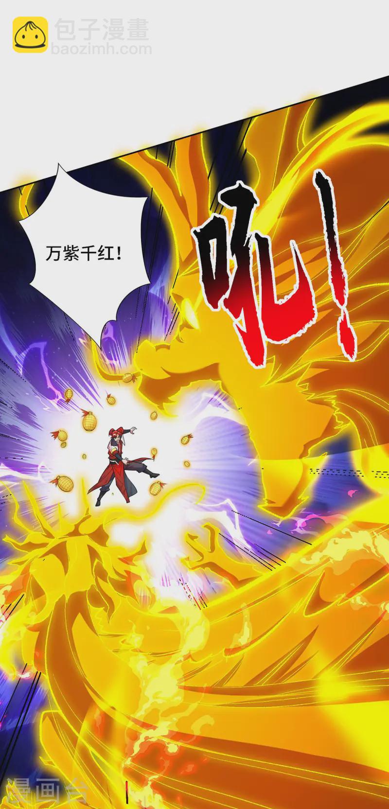 第68话 奉龙斩-第69话