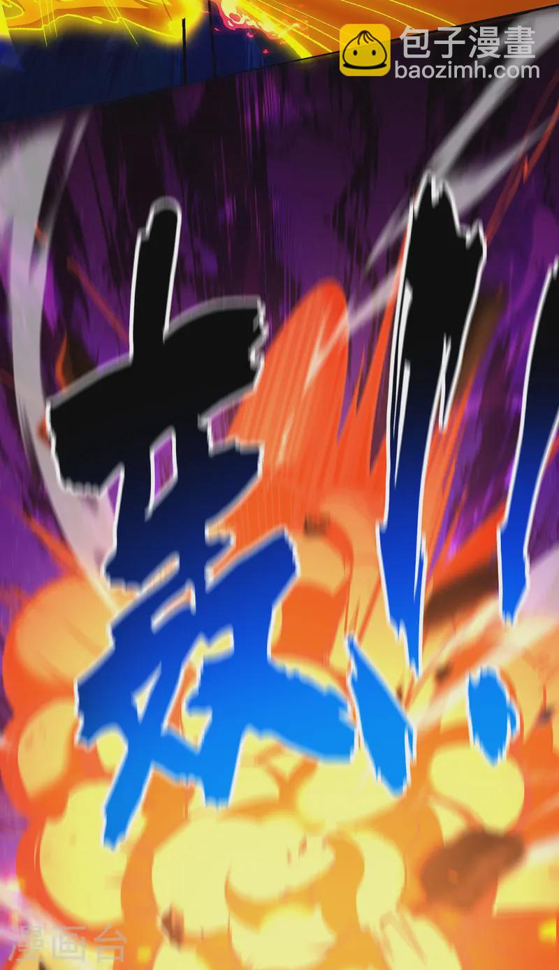 第68话 奉龙斩-第69话