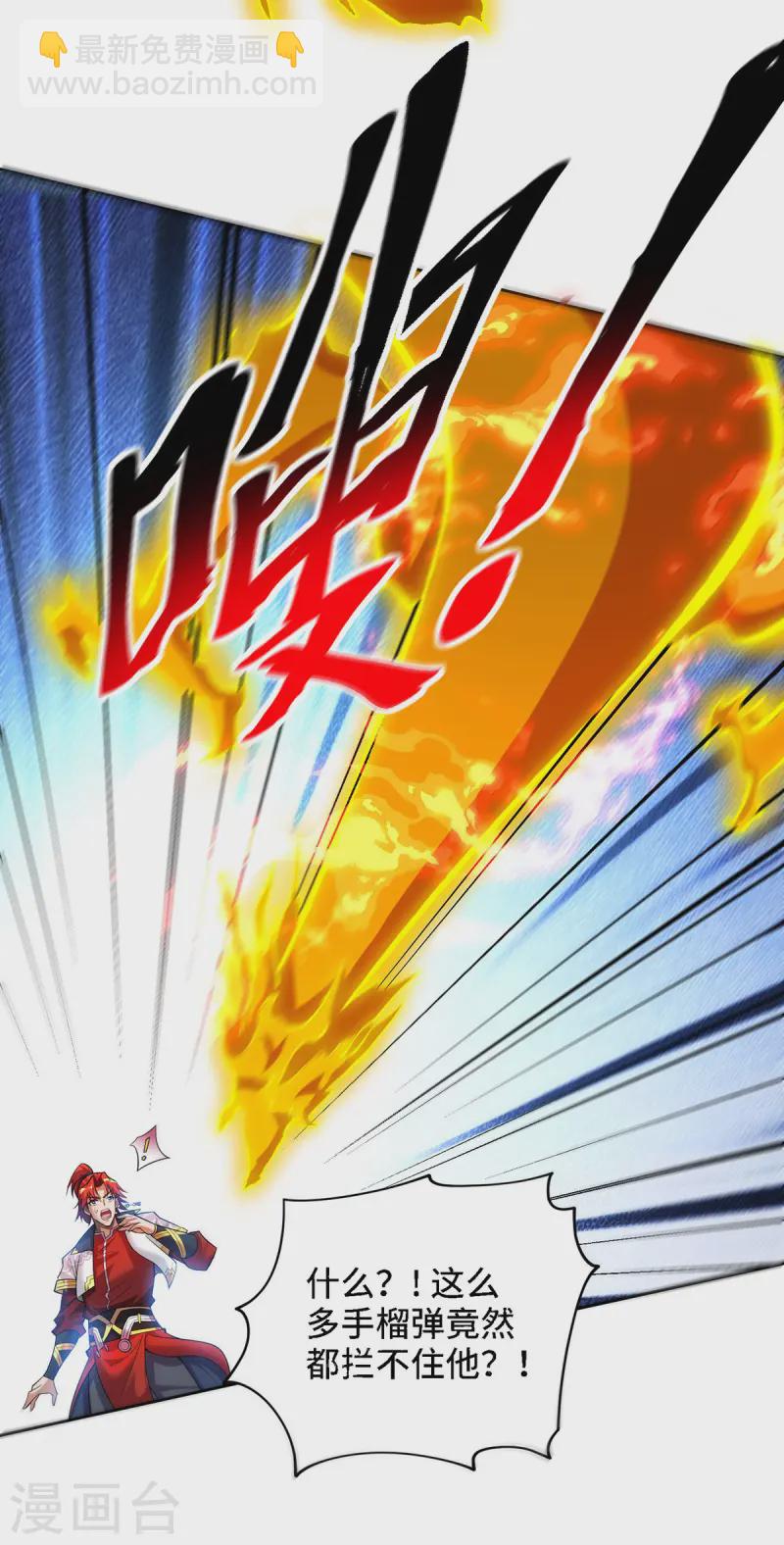 第68话 奉龙斩-第69话