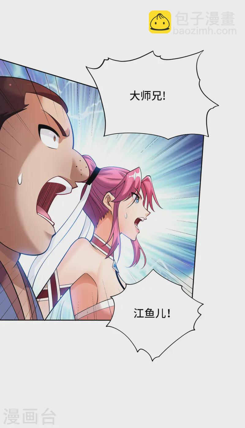 第68话 奉龙斩-第69话