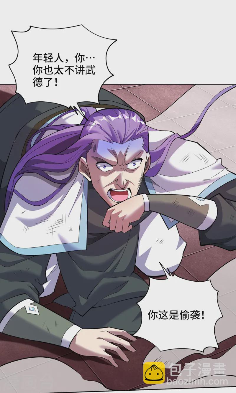 第68话 奉龙斩-第69话