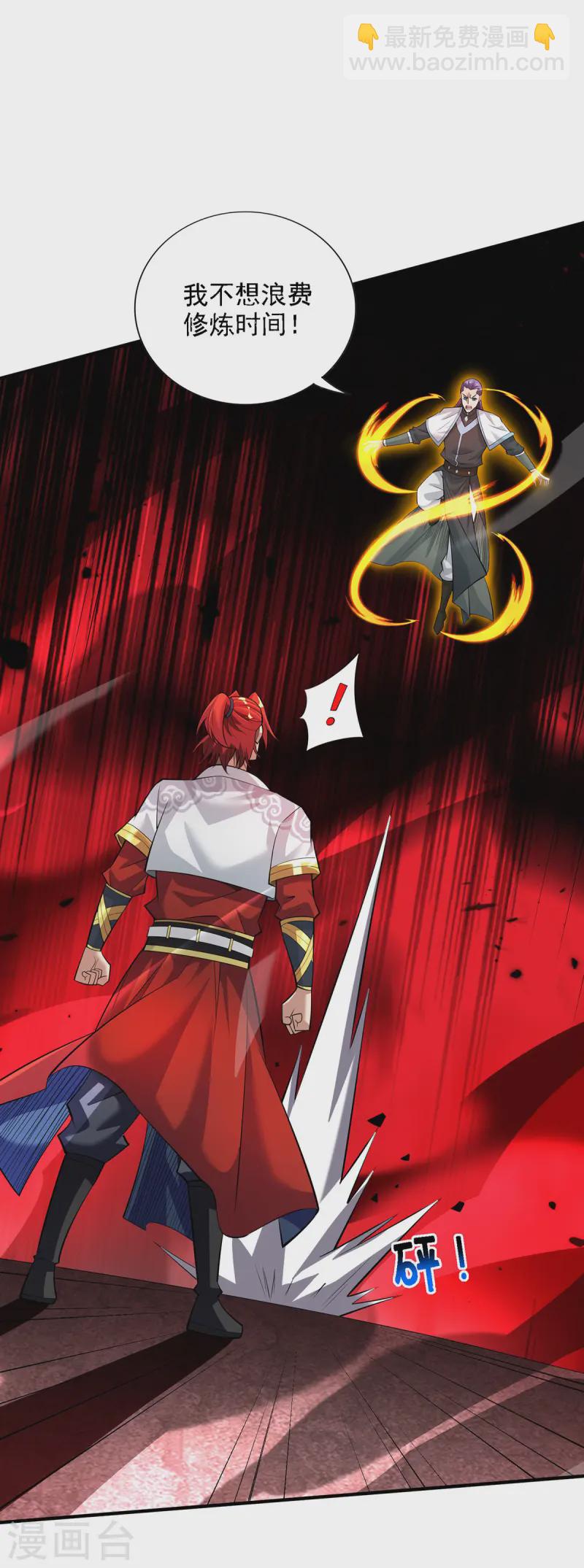 第68话 奉龙斩-第69话