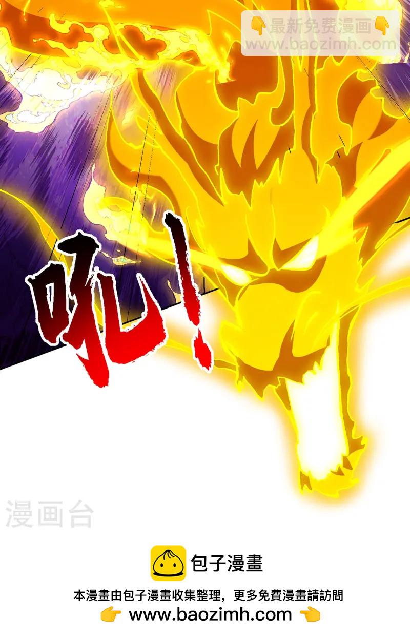 第68话 奉龙斩-第69话