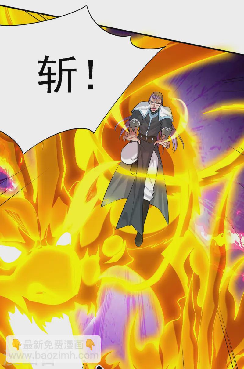 第68话 奉龙斩-第69话