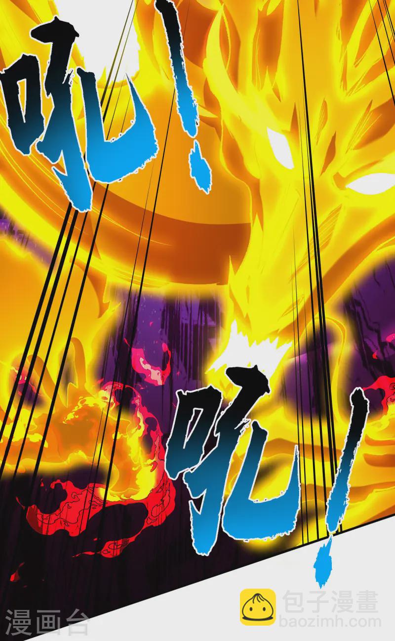 第68话 奉龙斩-第69话