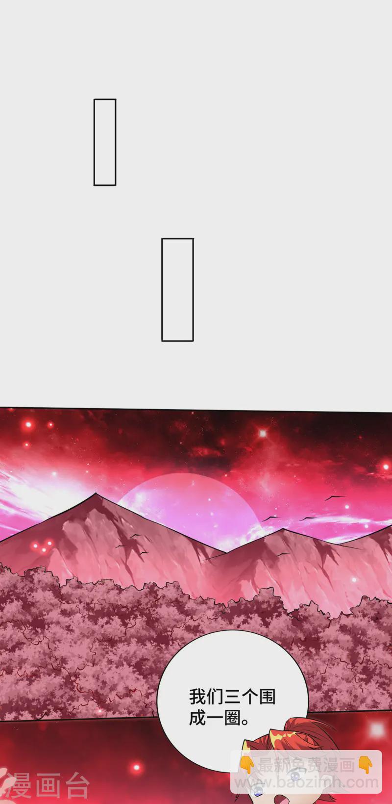 第70话 抢夺机缘-第71话