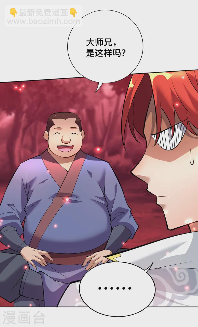 第70话 抢夺机缘-第71话