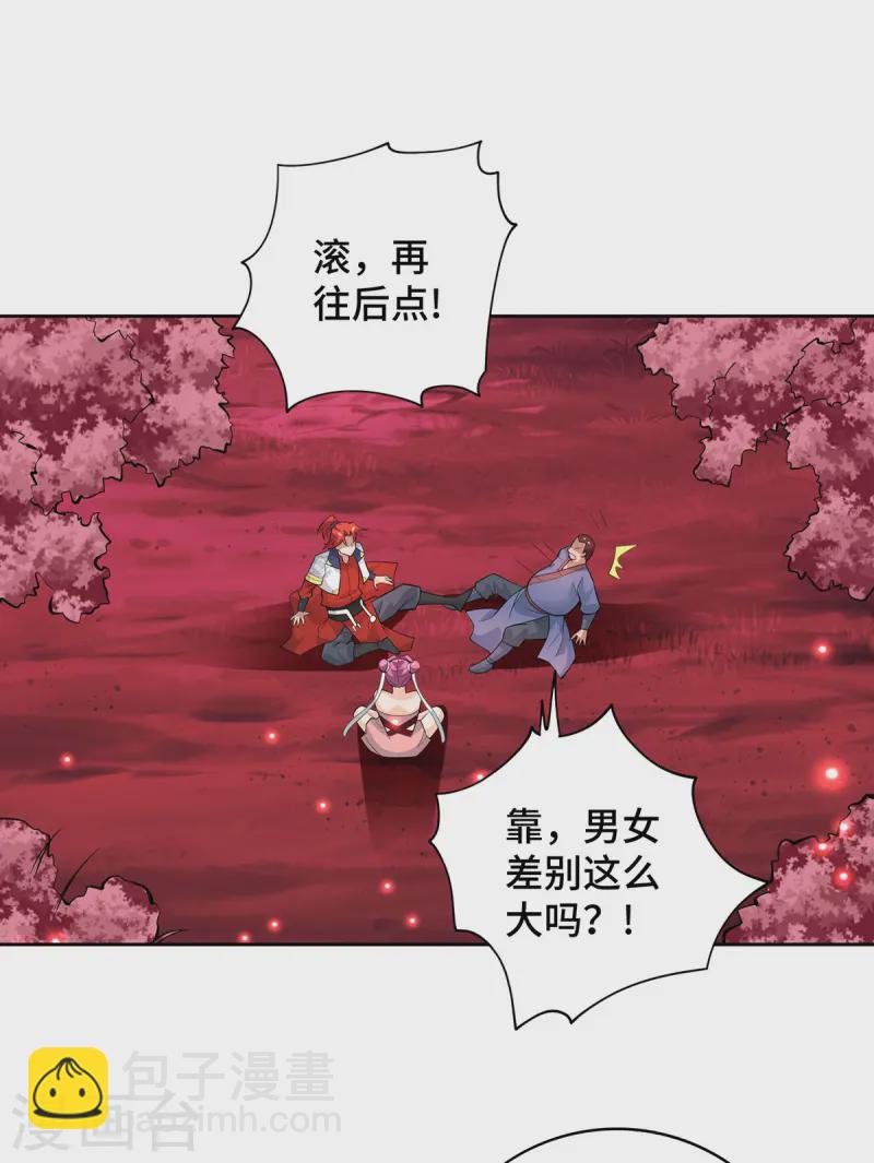 第70话 抢夺机缘-第71话