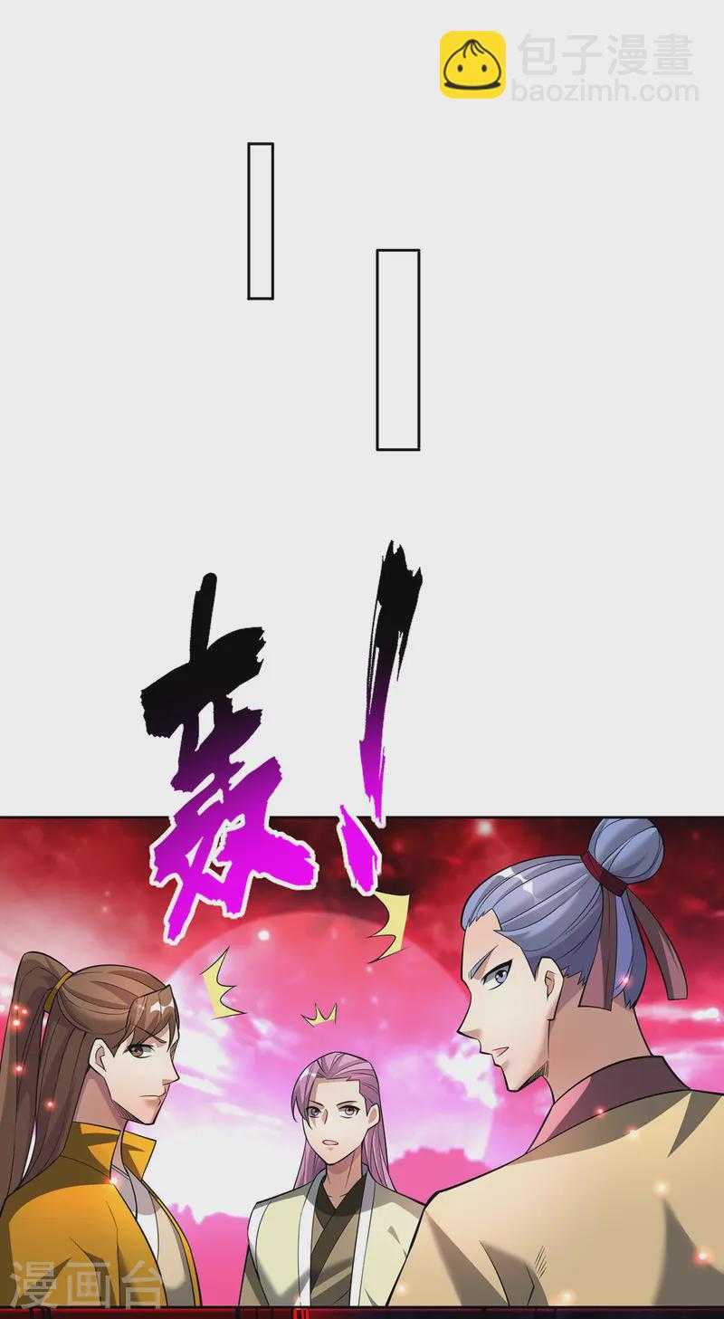 第70话 抢夺机缘-第71话