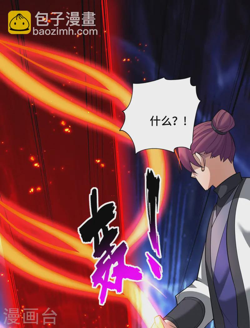 第70话 抢夺机缘-第71话