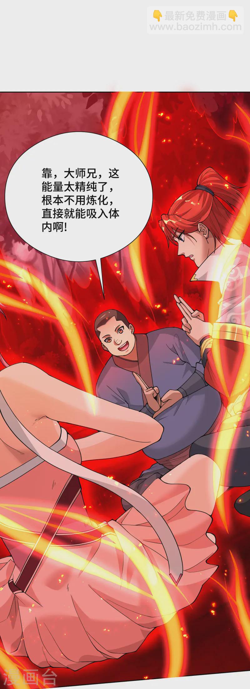 第70话 抢夺机缘-第71话