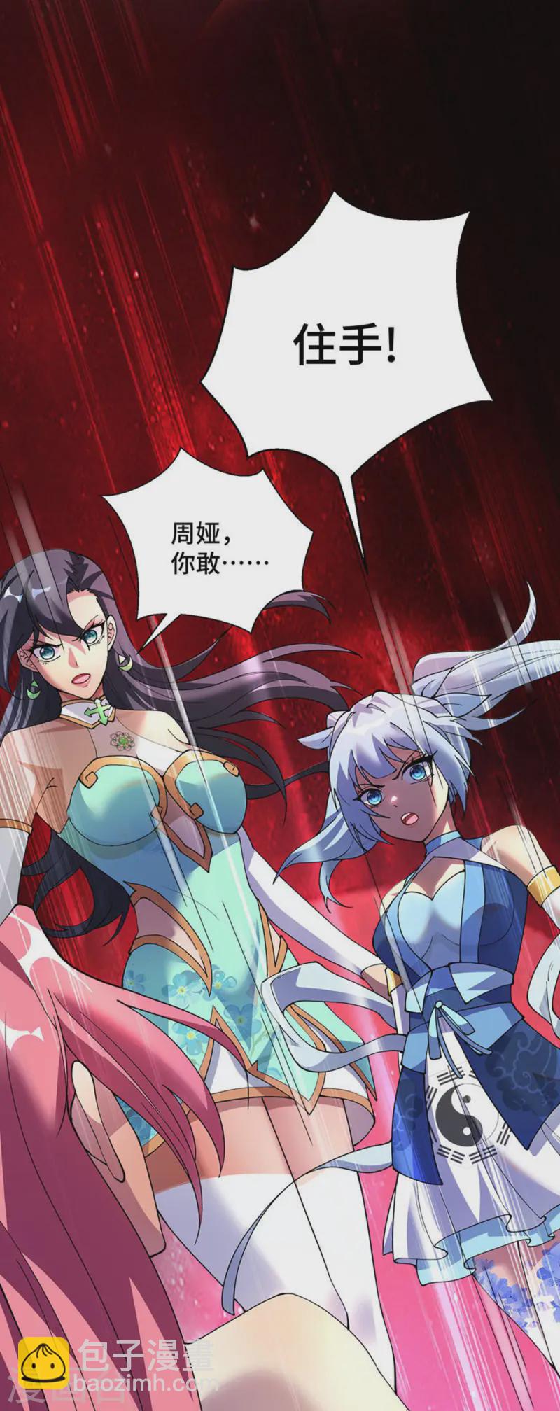 第70话 抢夺机缘-第71话