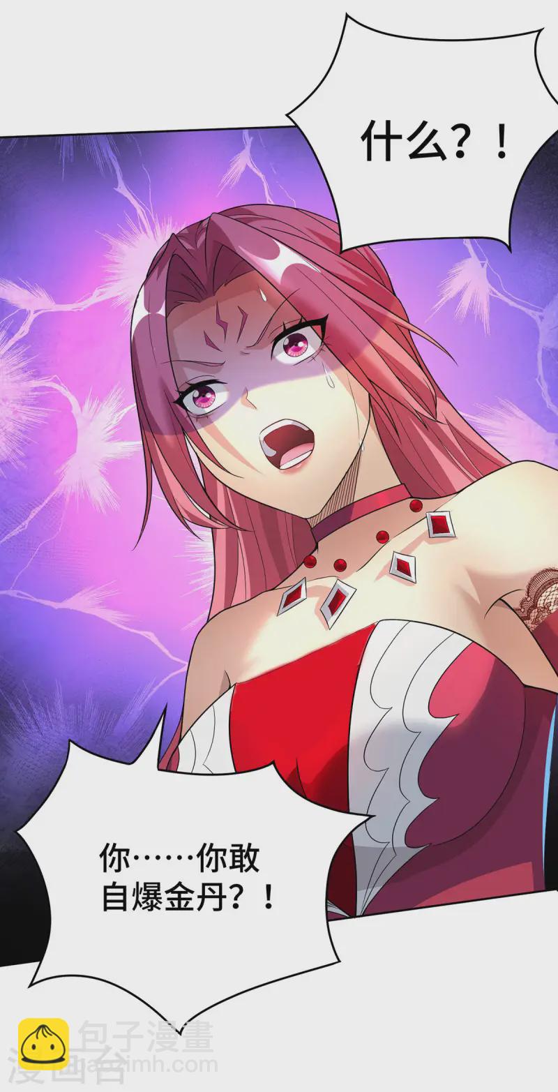 第70话 抢夺机缘-第71话