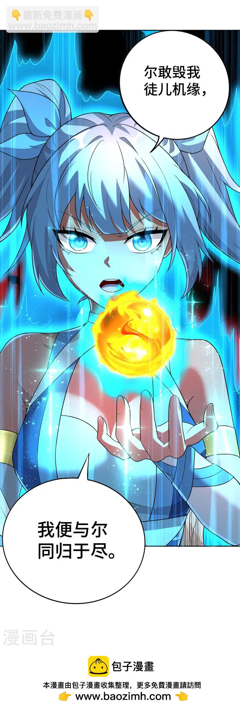 第70话 抢夺机缘-第71话