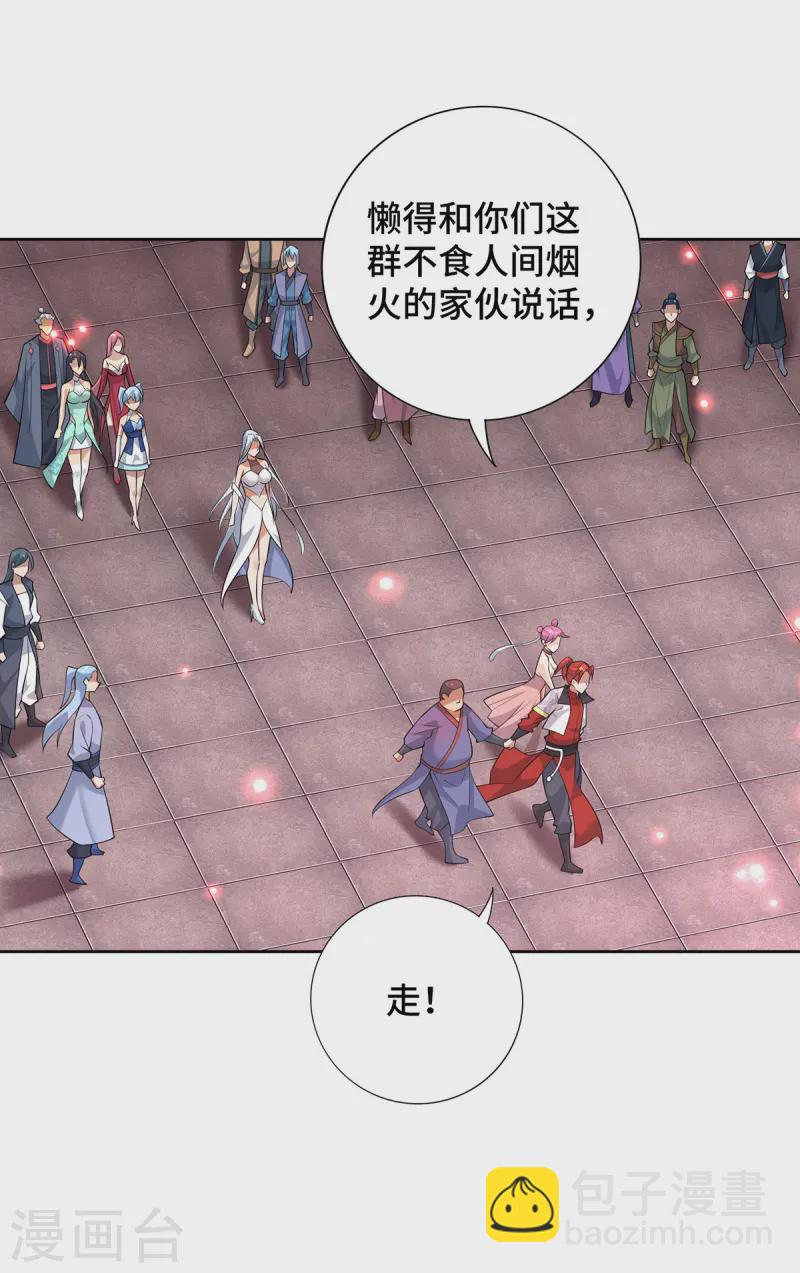 第70话 抢夺机缘-第71话