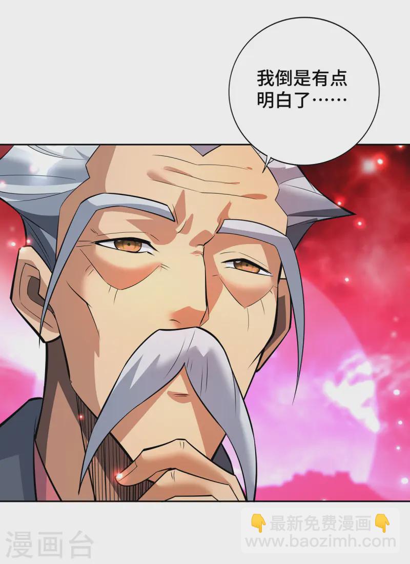 第70话 抢夺机缘-第71话