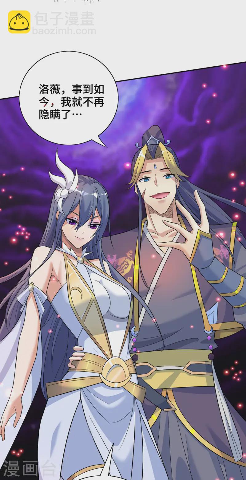 第72话 主谋-第73话