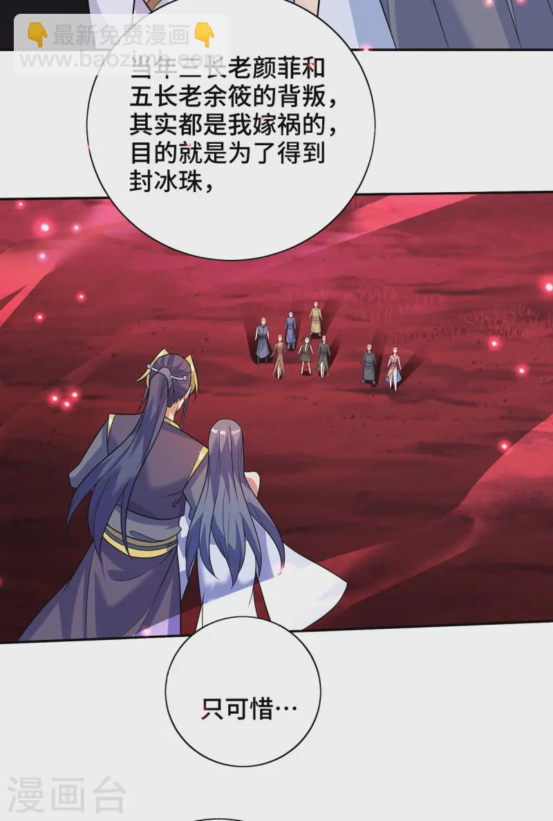 第72话 主谋-第73话